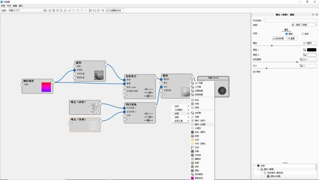 KEYSHOT10.1-平衡车渲染全流程!的图27